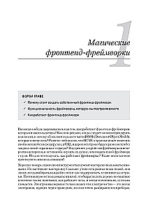 Frontend ietvaru izveide no nulles