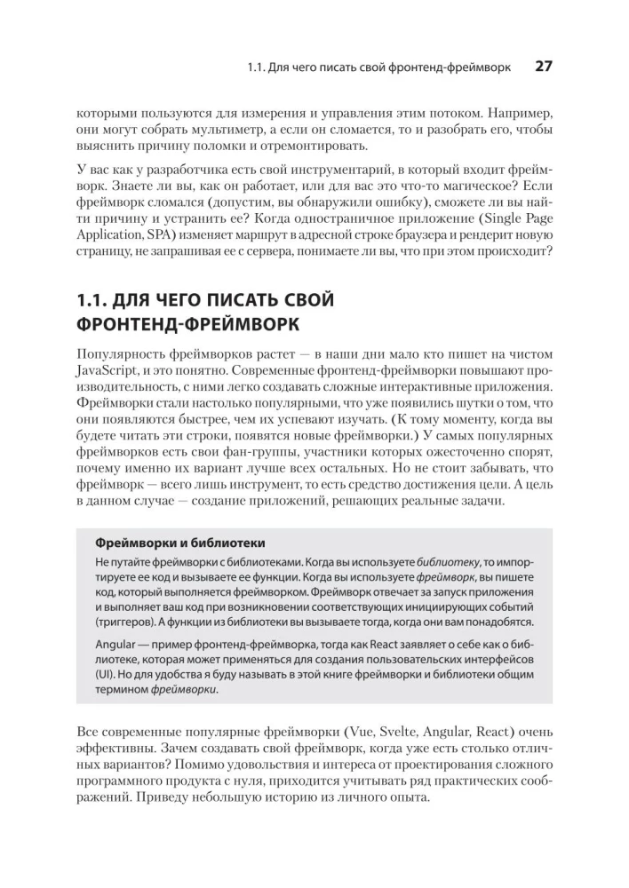 Frontend ietvaru izveide no nulles