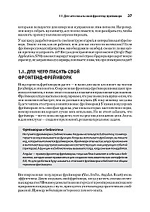 Frontend ietvaru izveide no nulles