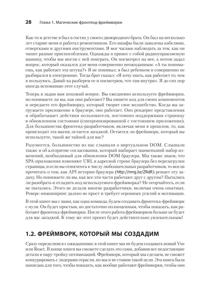 Frontend ietvaru izveide no nulles