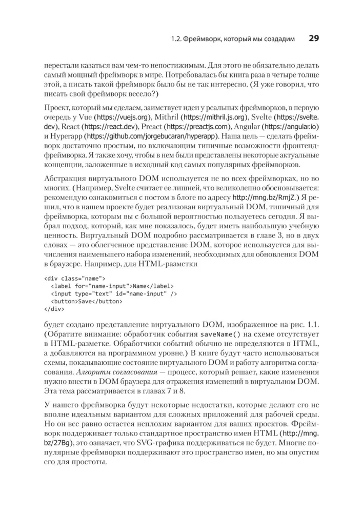 Frontend ietvaru izveide no nulles