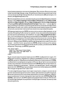 Frontend ietvaru izveide no nulles