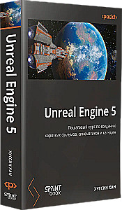 Unreal Engine 5. Pamatkurss īsu filmu un sinemātiku veidošanai