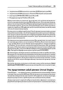 Unreal Engine 5. Pamatkurss īsu filmu un sinemātiku veidošanai