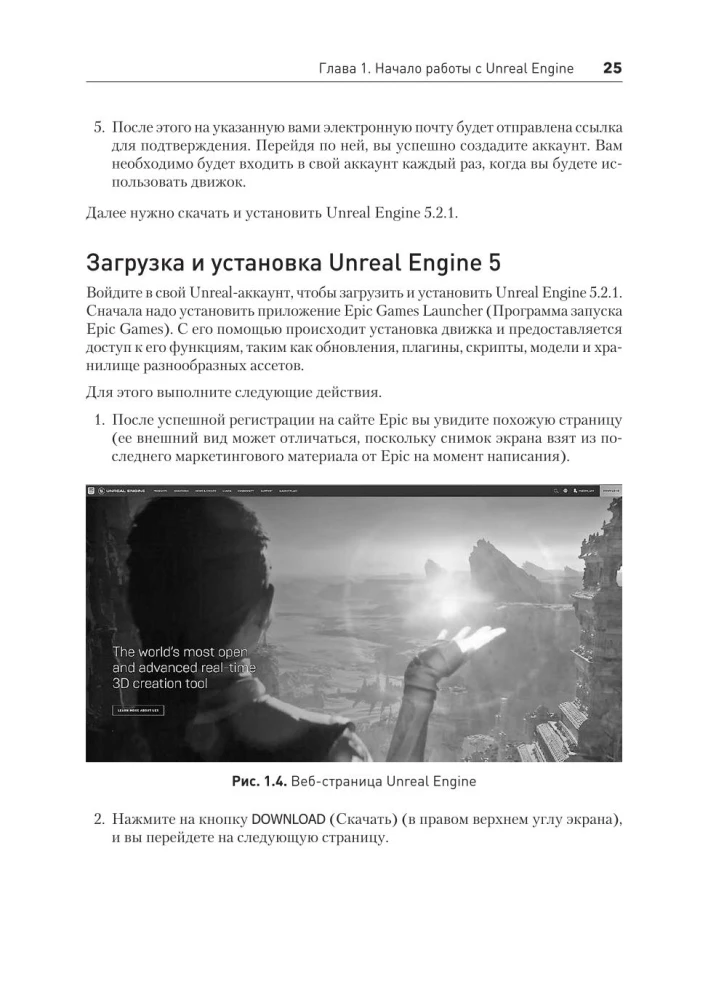 Unreal Engine 5. Pamatkurss īsu filmu un sinemātiku veidošanai