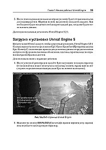 Unreal Engine 5. Pamatkurss īsu filmu un sinemātiku veidošanai