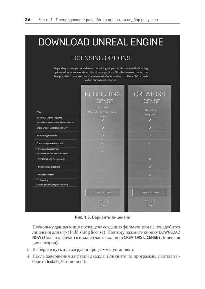 Unreal Engine 5. Pamatkurss īsu filmu un sinemātiku veidošanai
