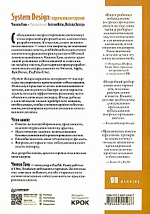 Sistēmu dizains: izdzīvot interviju