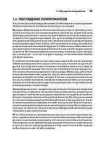 Sistēmu dizains: izdzīvot interviju