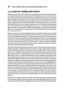 Sistēmu dizains: izdzīvot interviju
