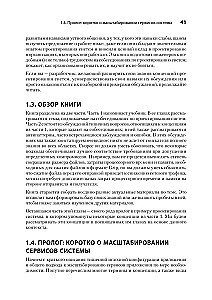 Sistēmu dizains: izdzīvot interviju