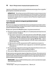Sistēmu dizains: izdzīvot interviju