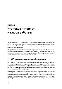 HTML и CSS для непрограммистов. Создай свое портфолио, посадочную страницу и многое другое