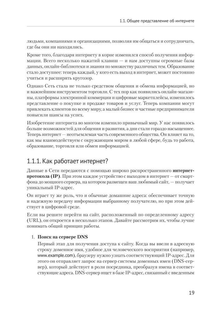 HTML и CSS для непрограммистов. Создай свое портфолио, посадочную страницу и многое другое