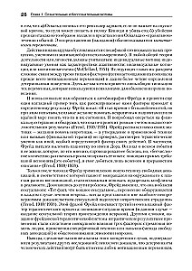 Cilvēka motivācija