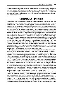 Cilvēka motivācija