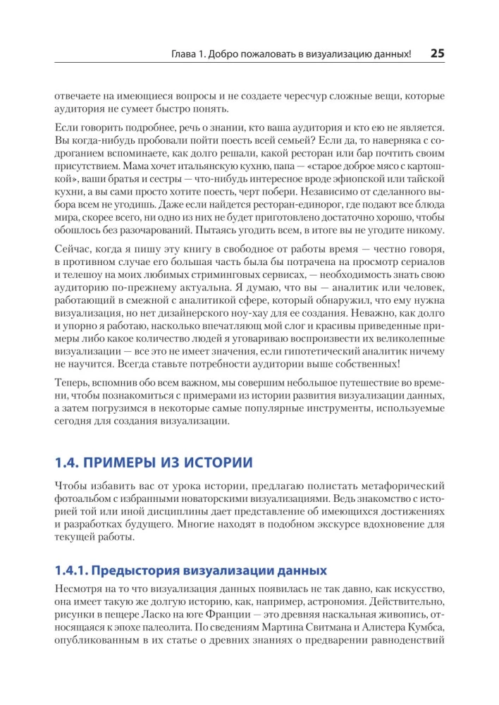 Datu vizualizācija profesionāļiem. Saprotamu diagrammu un informācijas paneļu dizains