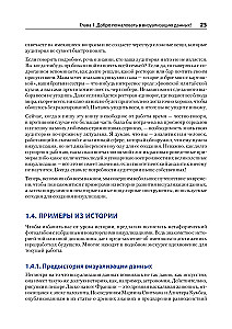 Datu vizualizācija profesionāļiem. Saprotamu diagrammu un informācijas paneļu dizains