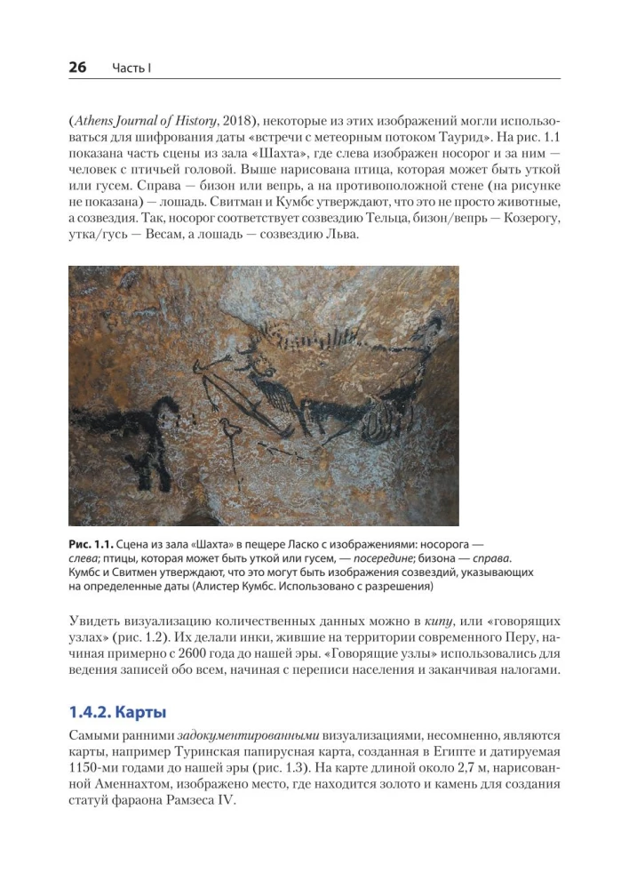 Datu vizualizācija profesionāļiem. Saprotamu diagrammu un informācijas paneļu dizains