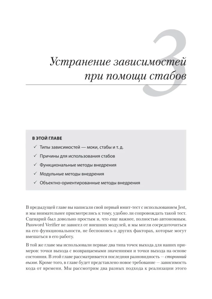Māksla vienību testēšanā ar piemēriem JavaScript
