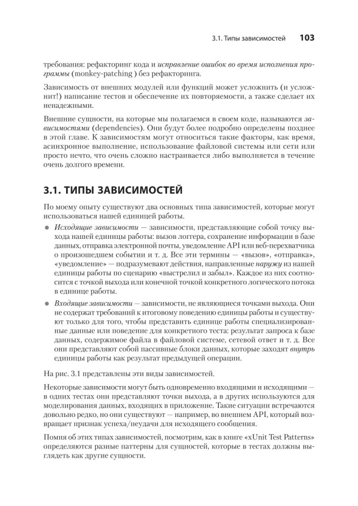 Māksla vienību testēšanā ar piemēriem JavaScript