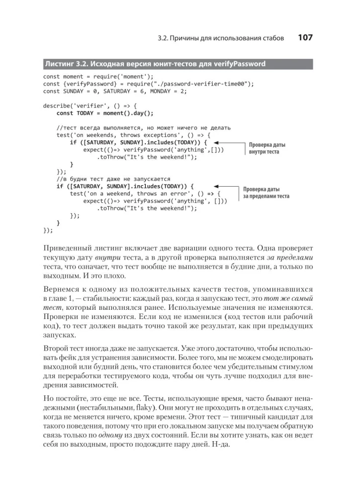 Māksla vienību testēšanā ar piemēriem JavaScript