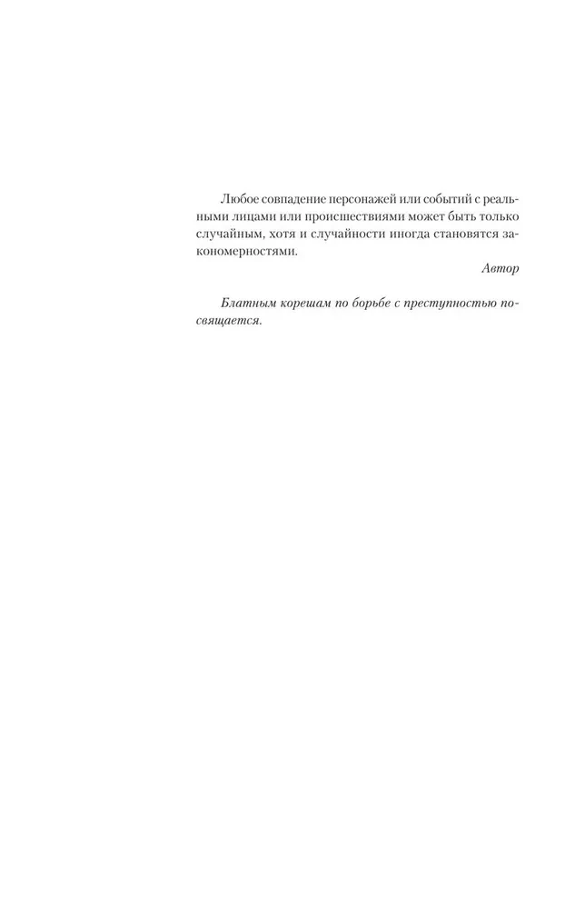 Кошмар на улице Стачек
