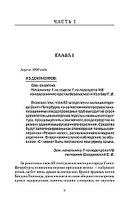 Кошмар на улице Стачек