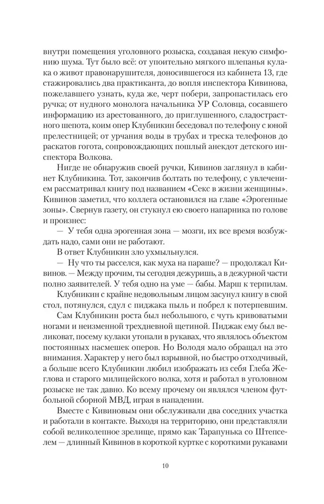Кошмар на улице Стачек