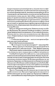 Кошмар на улице Стачек