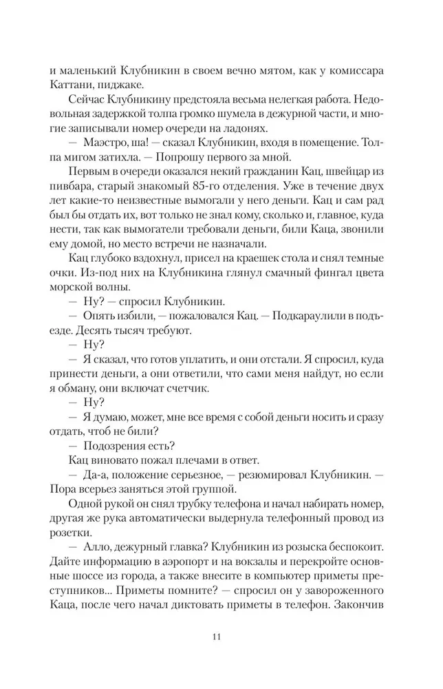 Кошмар на улице Стачек