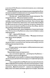 Кошмар на улице Стачек