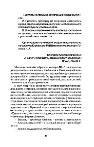 Кошмар на улице Стачек