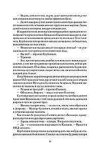 Кошмар на улице Стачек