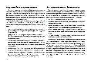 Vērtību kods personībai