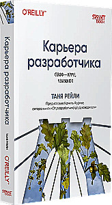 Izstrādātāja karjera. Staff - labāk nekā senior
