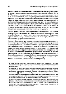 Izstrādātāja karjera. Staff - labāk nekā senior