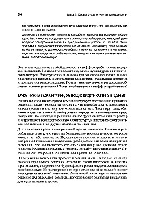 Izstrādātāja karjera. Staff - labāk nekā senior