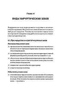Ķirurģiskais šuvums