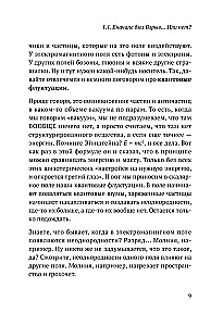 Zvezdanulo: jautri un pieejami par mūsdienu fizikas un astronomijas problēmām
