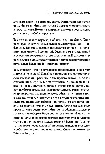 Zvezdanulo: jautri un pieejami par mūsdienu fizikas un astronomijas problēmām