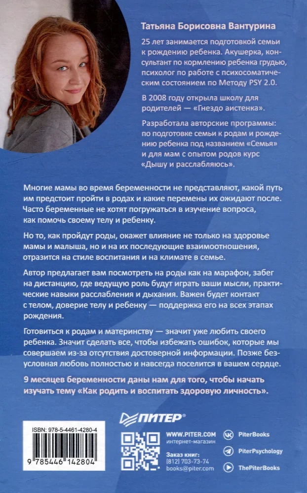 Tā rodas mīlestība... Pozitīvu stāstu krājums par dzemdībām