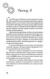Tā rodas mīlestība... Pozitīvu stāstu krājums par dzemdībām