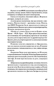 Tā rodas mīlestība... Pozitīvu stāstu krājums par dzemdībām