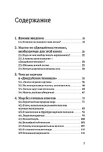 Ceļš uz džedaju. Pašas produktivitātes metodes meklējumi