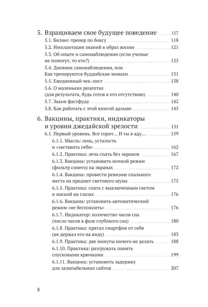 Ceļš uz džedaju. Pašas produktivitātes metodes meklējumi