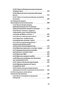 Ceļš uz džedaju. Pašas produktivitātes metodes meklējumi