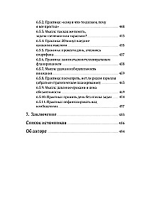 Ceļš uz džedaju. Pašas produktivitātes metodes meklējumi