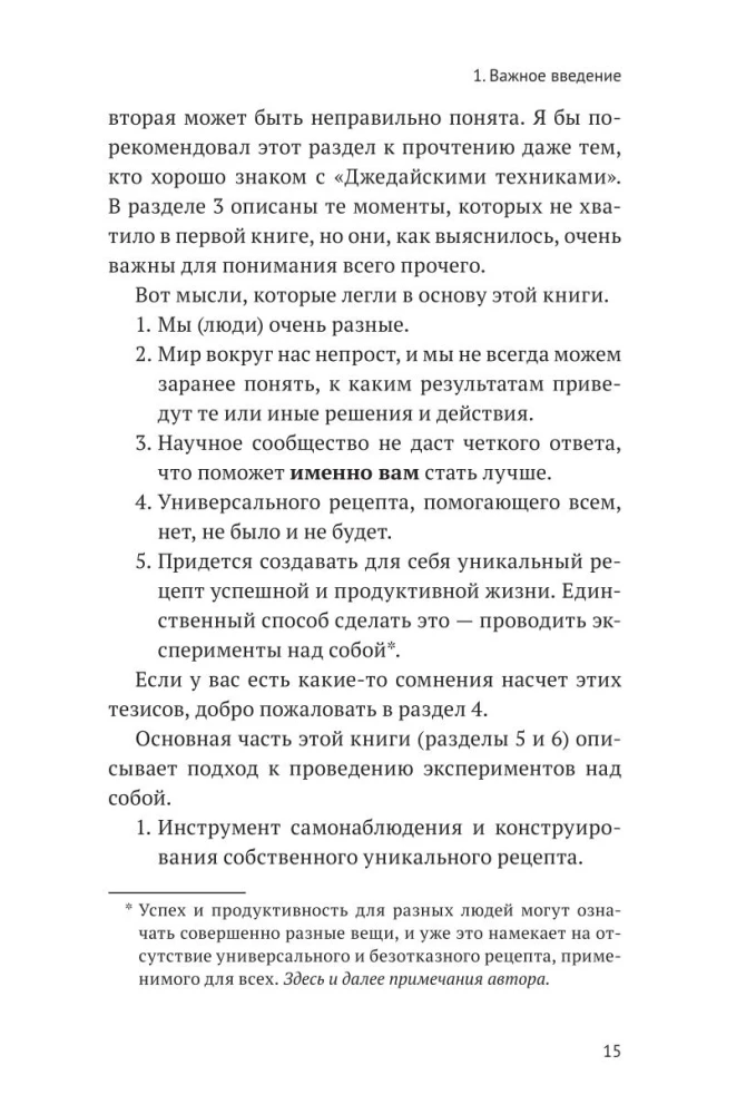 Ceļš uz džedaju. Pašas produktivitātes metodes meklējumi