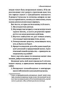 Ceļš uz džedaju. Pašas produktivitātes metodes meklējumi